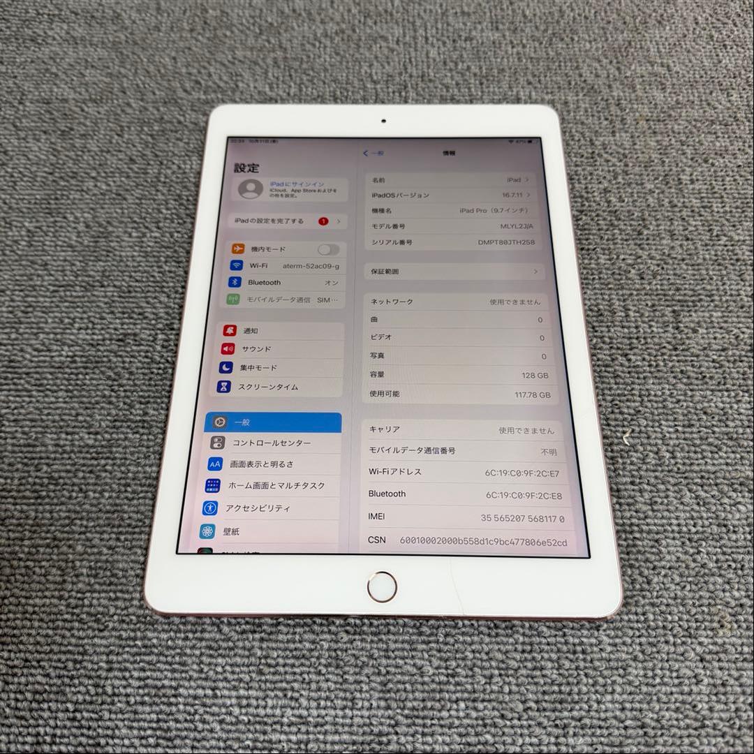 iPad本体 Apple iPad Pro Wi-Fi+Cellular 128GB