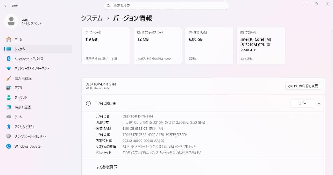 HP Win11ノートPC Office 2021付き corei5、SSD