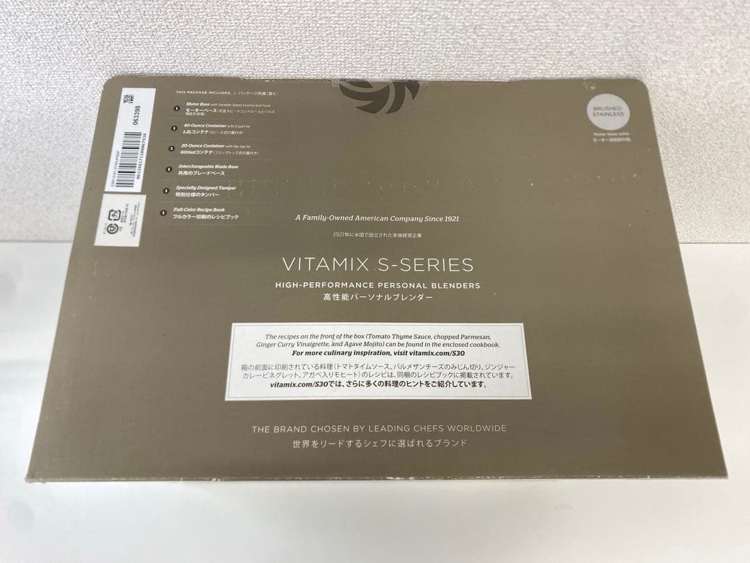 【新品未開封品】Vitamix S30 ハイパワーパーソナルブレンダー