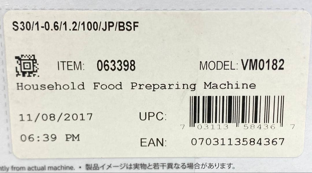 【新品未開封品】Vitamix S30 ハイパワーパーソナルブレンダー