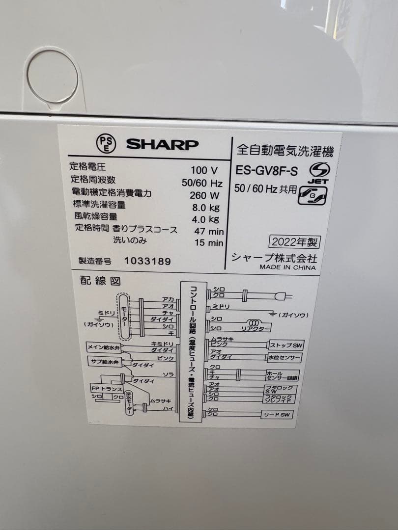 配送設置まで/シャープ2022年/大容量8㎏/分解洗浄商品