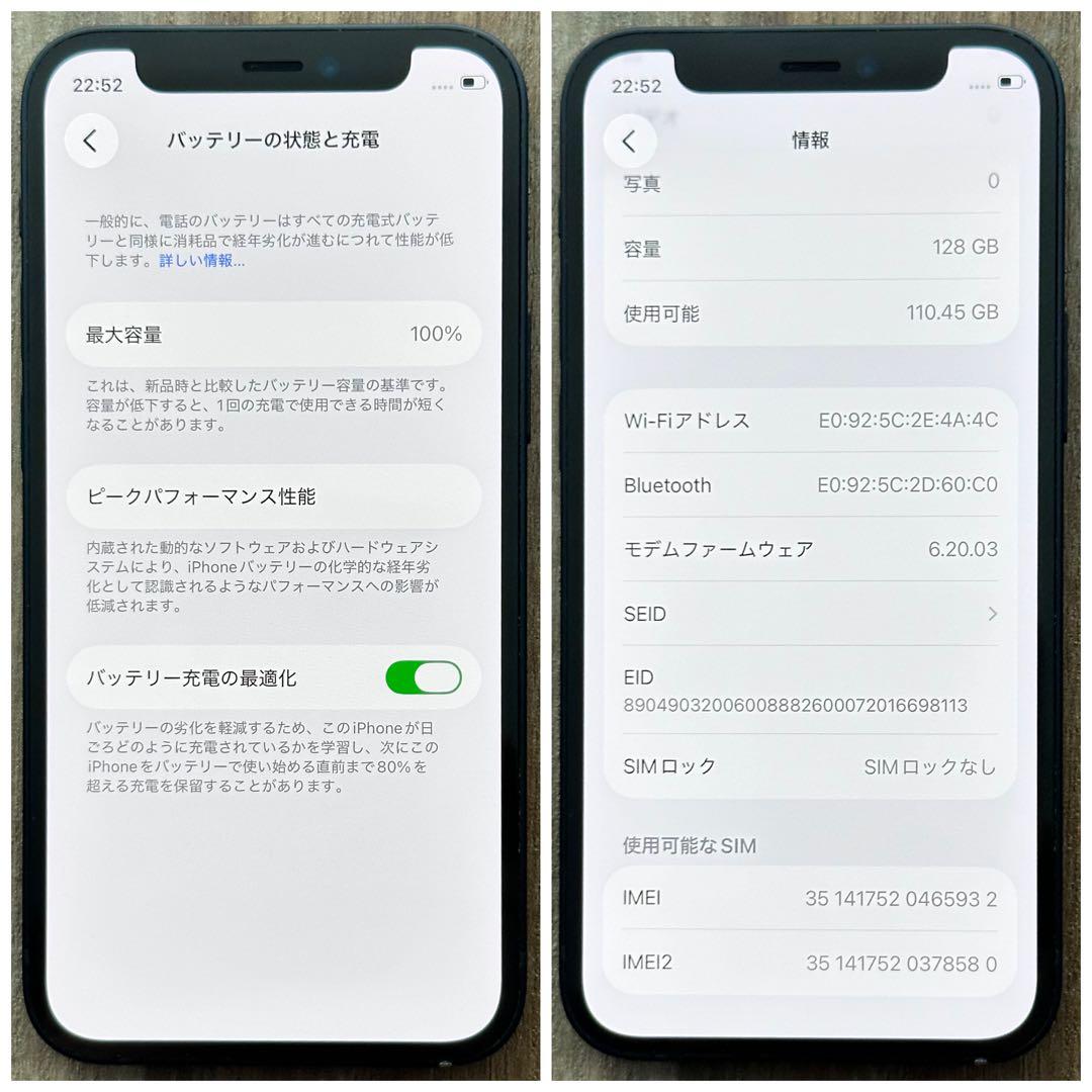 【美品☆】iPhone12mini 本体 Black 128GB SIMフリー
