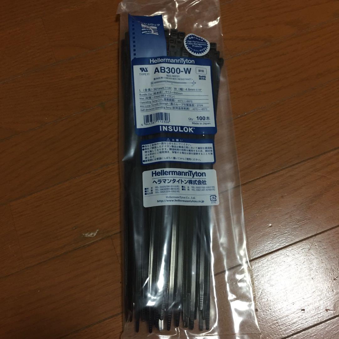 ヘラマンタイトン耐候インシュロック300ミリ5袋