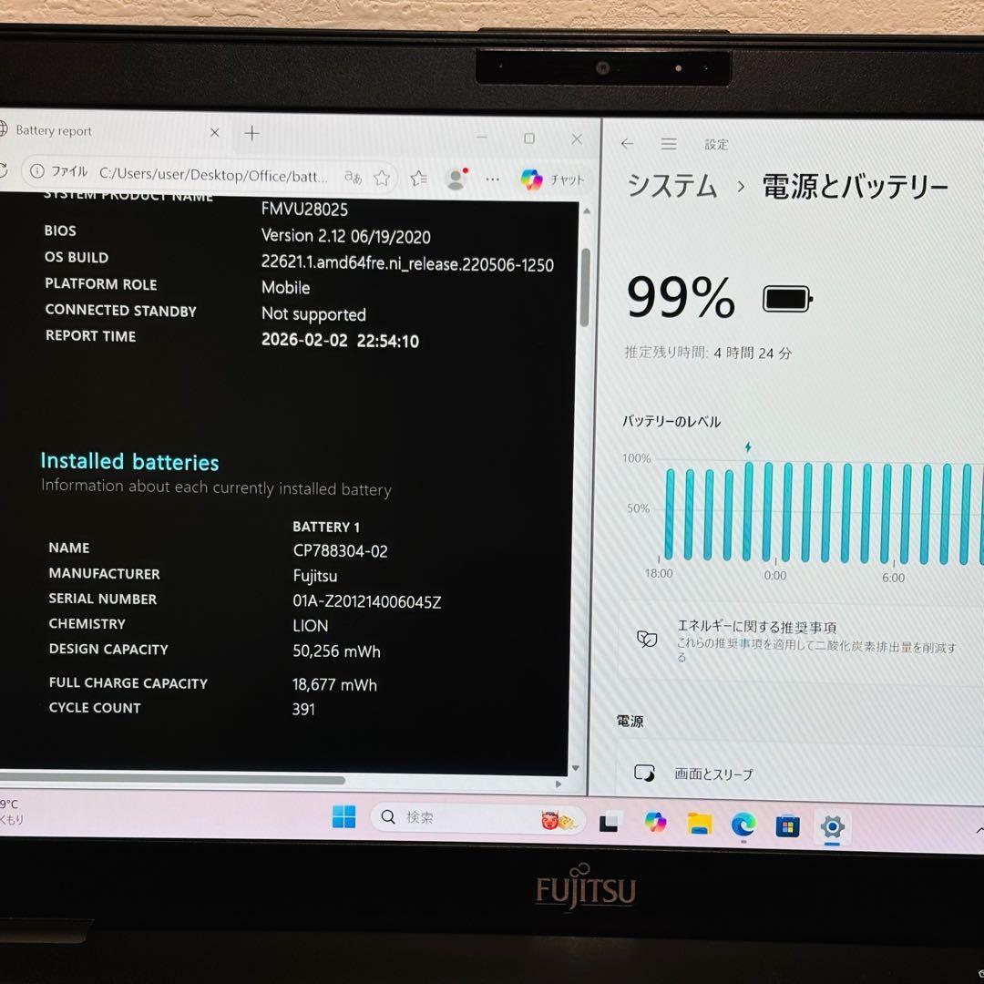 富士通 2020年 第10世代 i5 SSD 256GB オフィス付き F-35