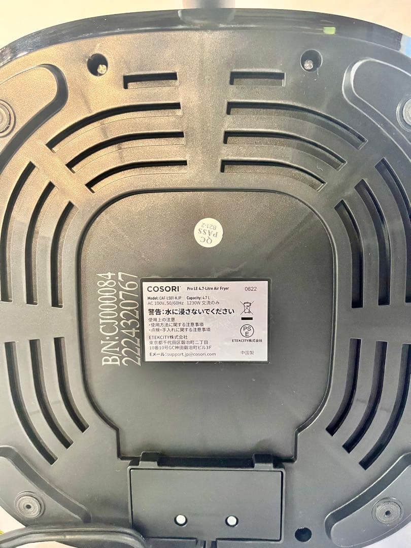③COSORI エアフライヤー 4.7L CAF-L501-KJP 2022年製