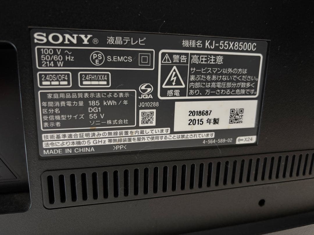 【値下げ】SONY BRAVIA 4K対応テレビ 55型 KJ-55X8500C