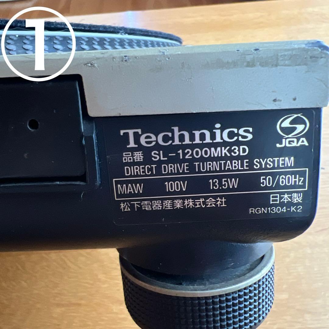 Technics SL-1200MK3D レコードプレヤー 2台セット