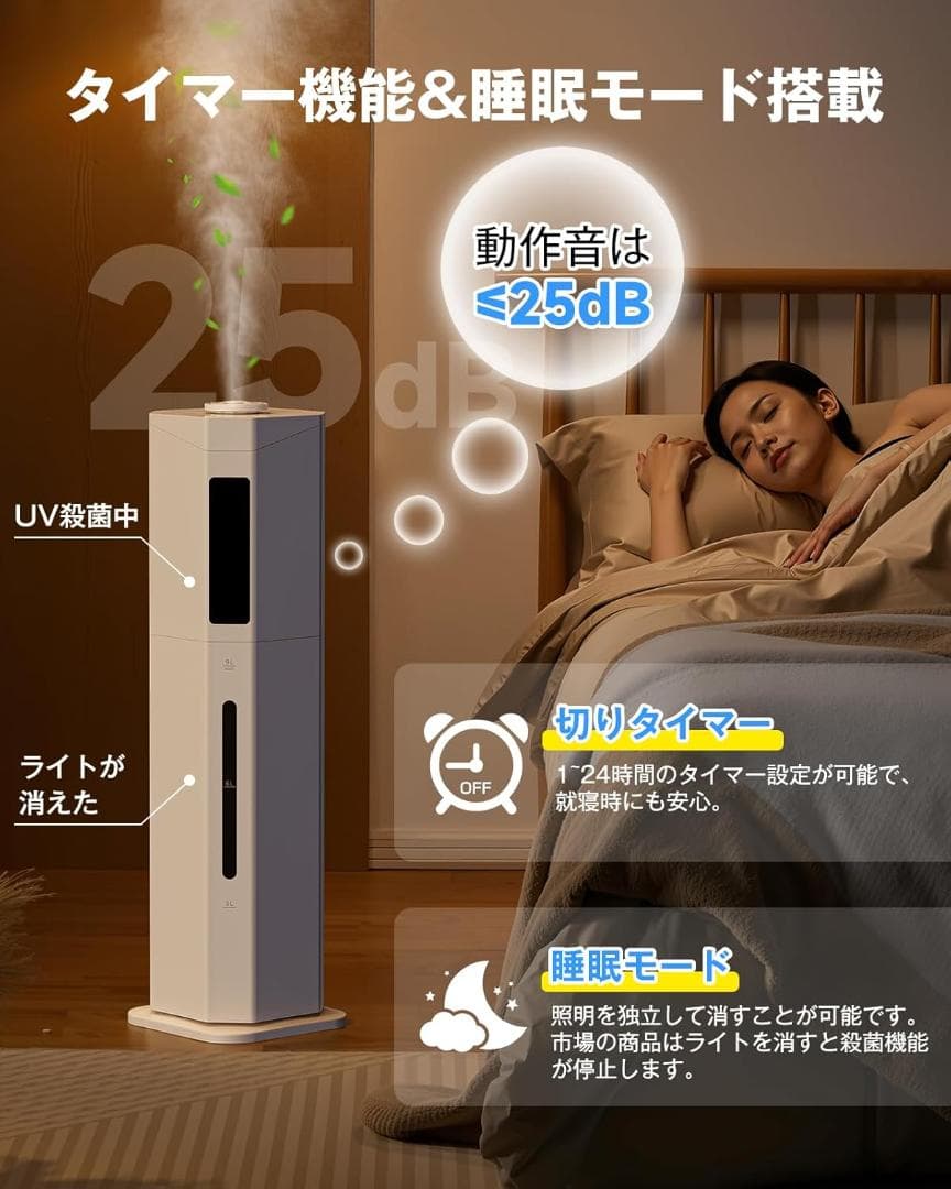 大容量加湿器 2025新機能 首振り 除菌 保湿 チャイルドロック 手入れ簡単