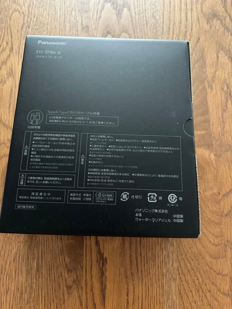 ⚫︎お値下げ中⚫︎Panasonic 美顔器 バイタリフト かっさEH-SP86-K