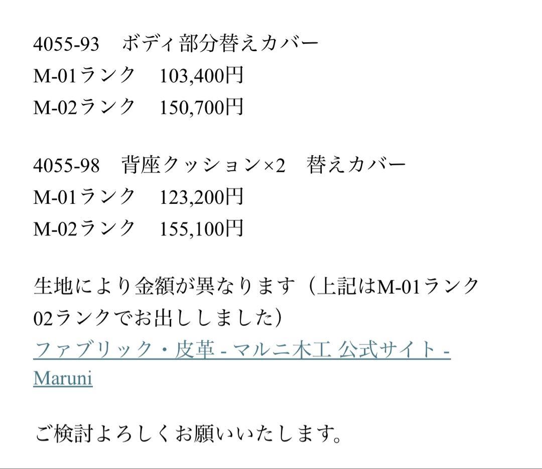 マルニ木工　maruni HIROSHIMA ワイドツーシーターソファ