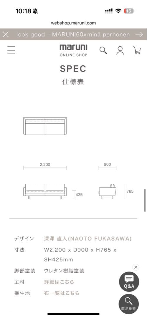 マルニ木工　maruni HIROSHIMA ワイドツーシーターソファ