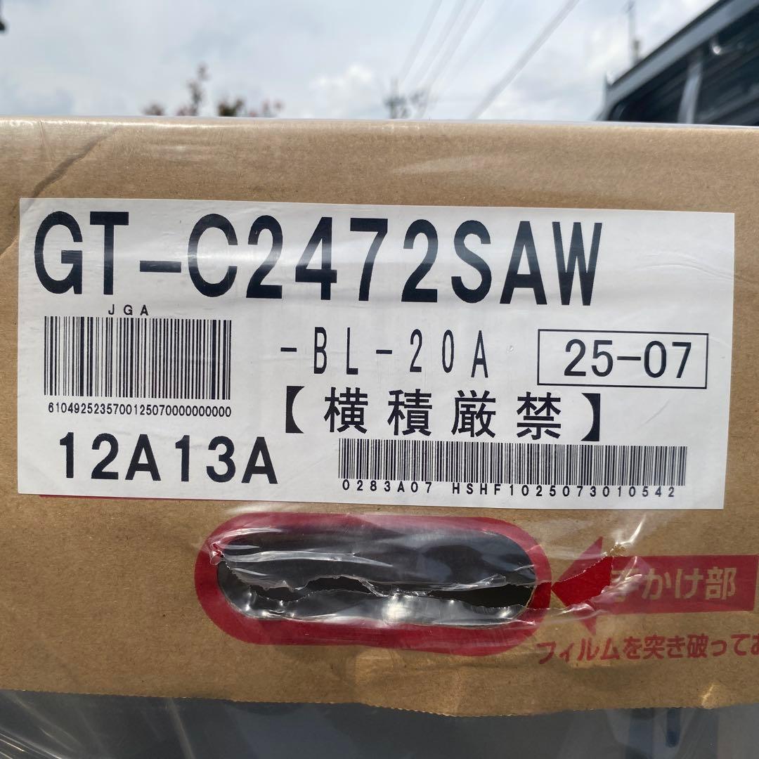 ◎未使用品 ノーリツ GT-C2472SAW ② エコジョーズ 24号 都市ガス