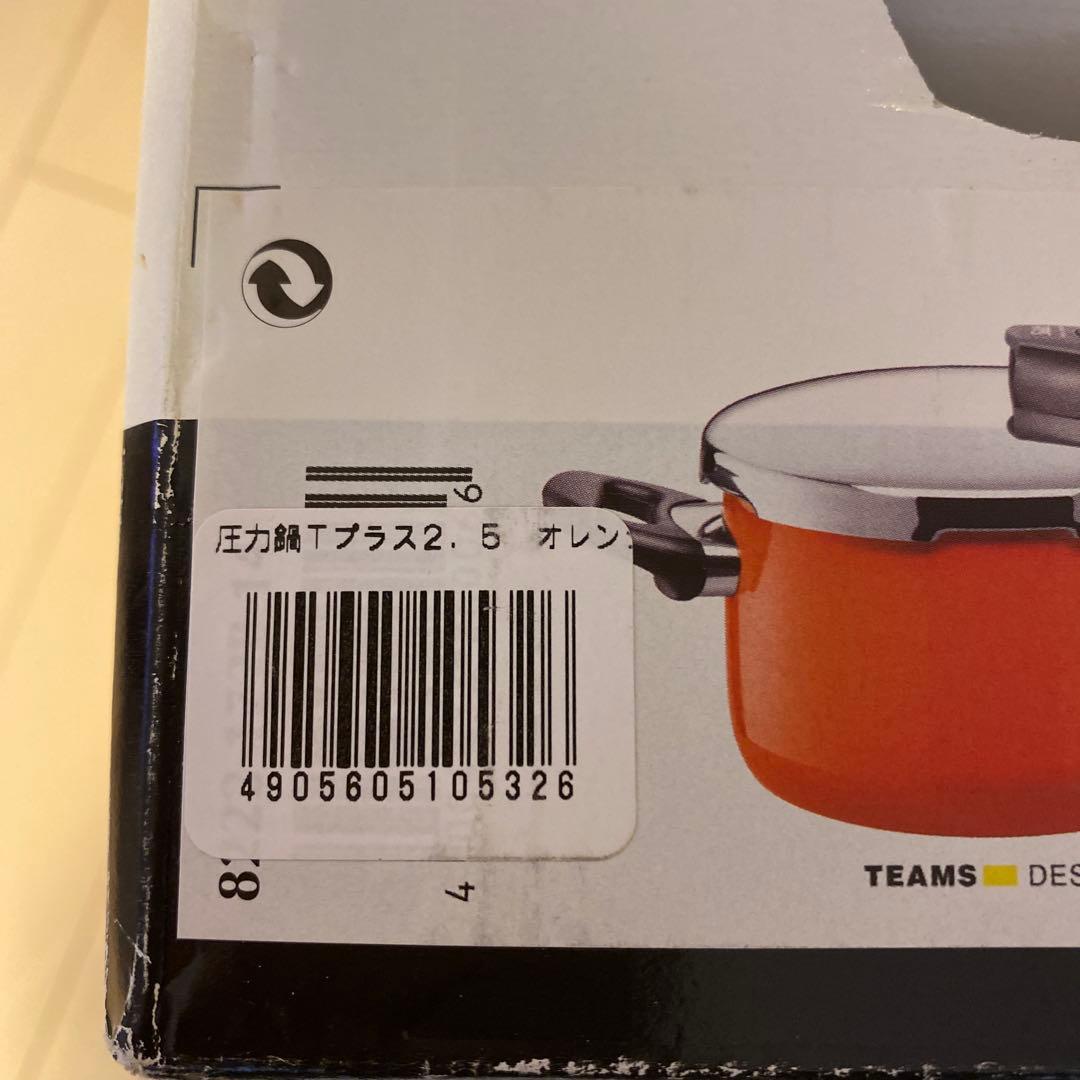 美品Silit シリット シラルガン シコマチック tプラス 圧力鍋2.5L