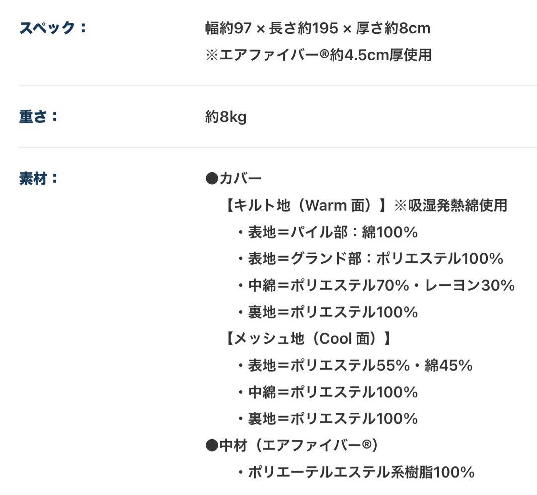 美品☆エアウィーヴ 四季布団ベージュ シングル敷き布団 収納バッグ付き