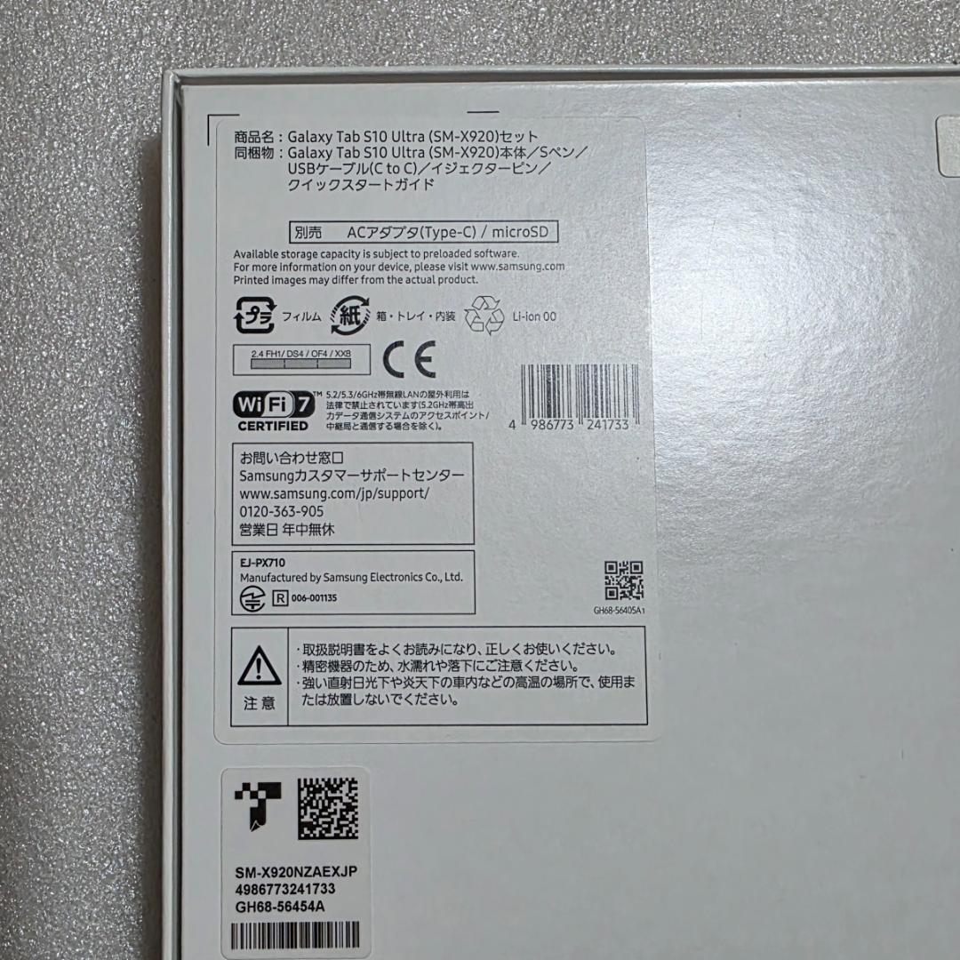 【国内版】 Galaxy Tab S10 Ultra 14.6インチ 512GB