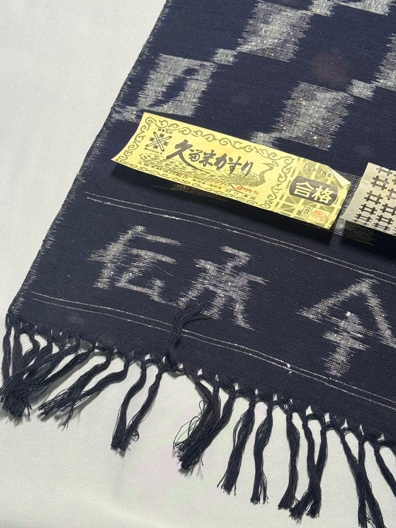 [ちびまるこ] 綿　反物　藍染　藍色　絣　紺　青　証紙付き　紬