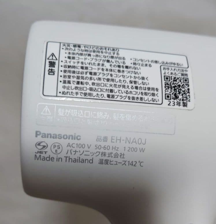 パナソニック ナノケアドライヤーEH-NA0J-Wホワイト(アタッチメント２種）