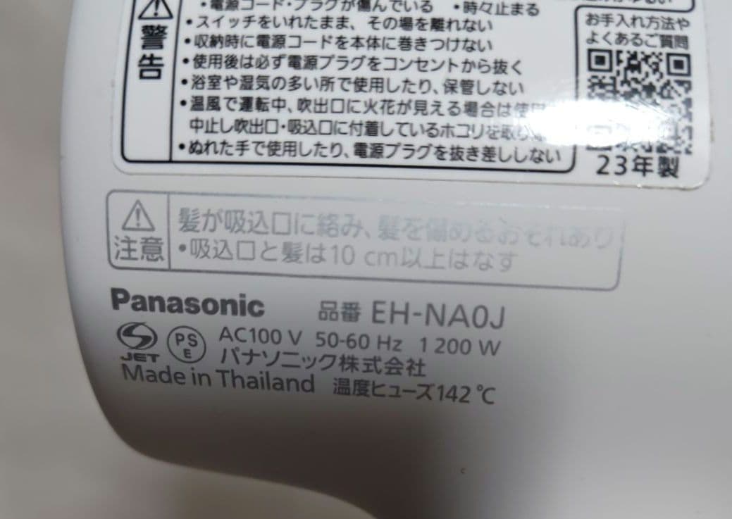 パナソニック ナノケアドライヤーEH-NA0J-Wホワイト(アタッチメント２種）