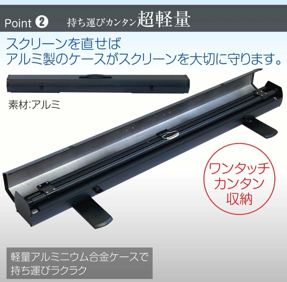 TOP・STAR プロジェクタースクリーン 80インチ 16:9自立式