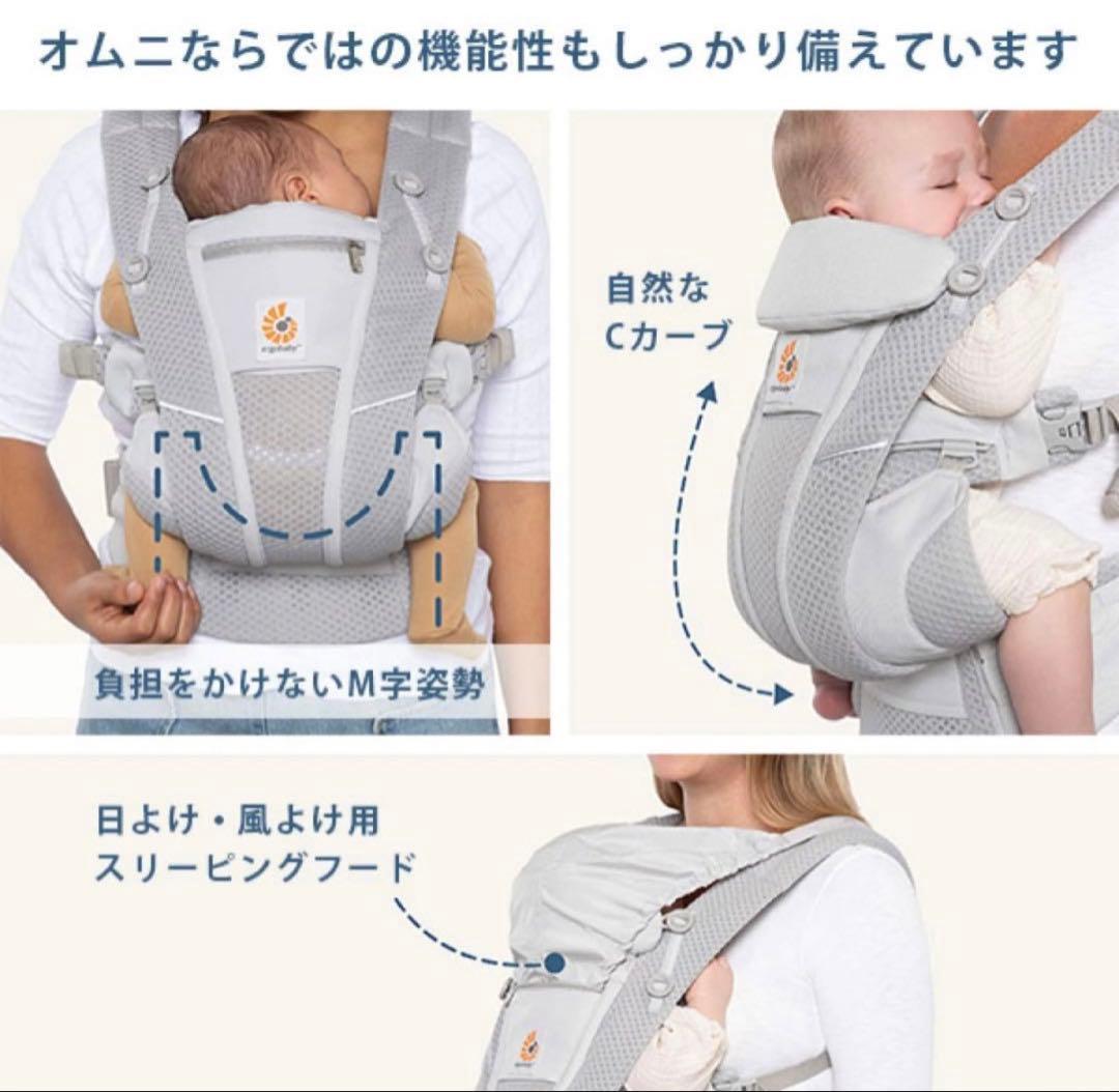 まつ　エルゴ 抱っこ紐 オムニ ブリーズ グラファイトグレー