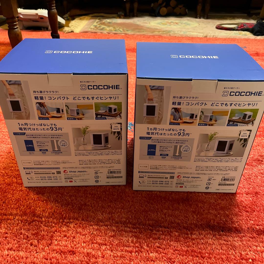 省エネ小型クーラー COCOHIE(R7) ここひえ　2個セット