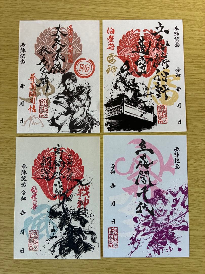 墨書武将印　57枚