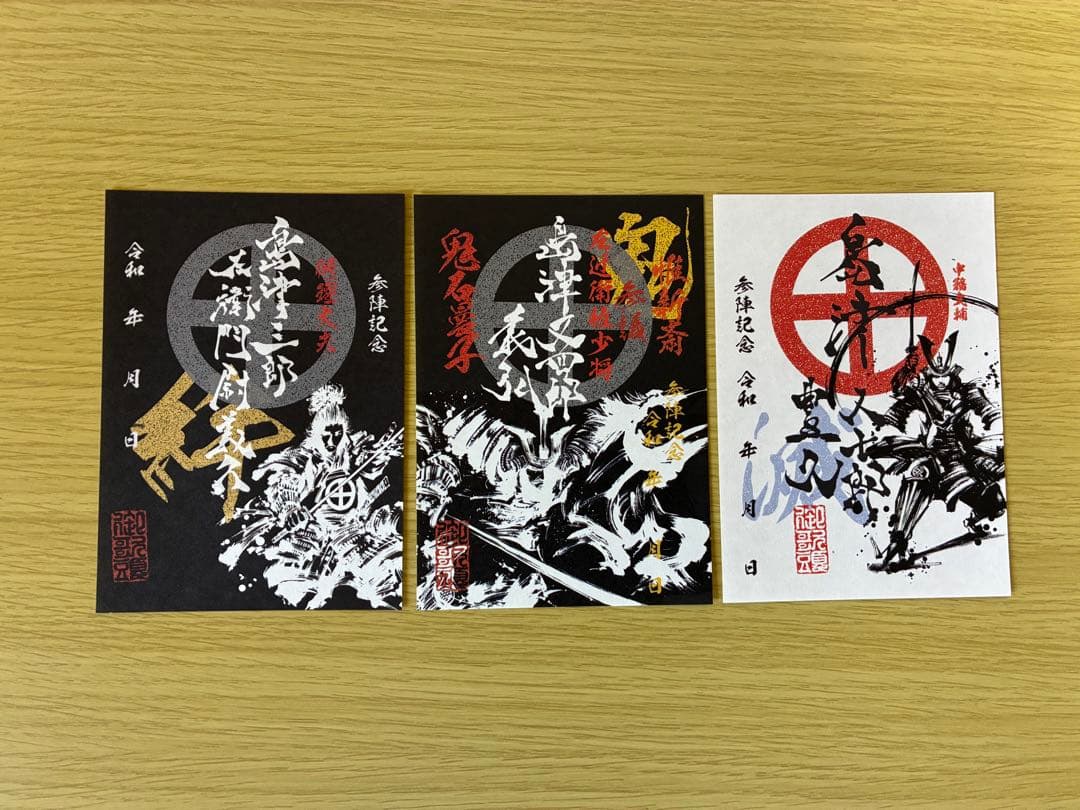 墨書武将印　57枚