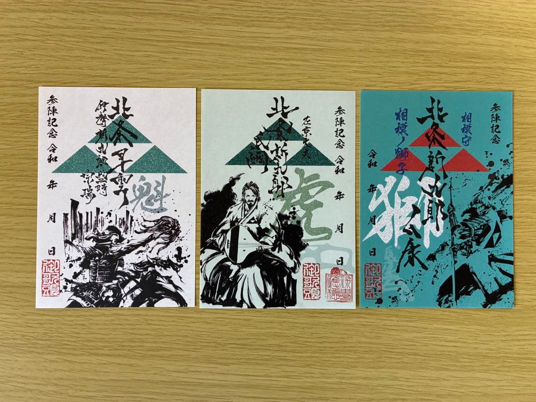 墨書武将印　57枚