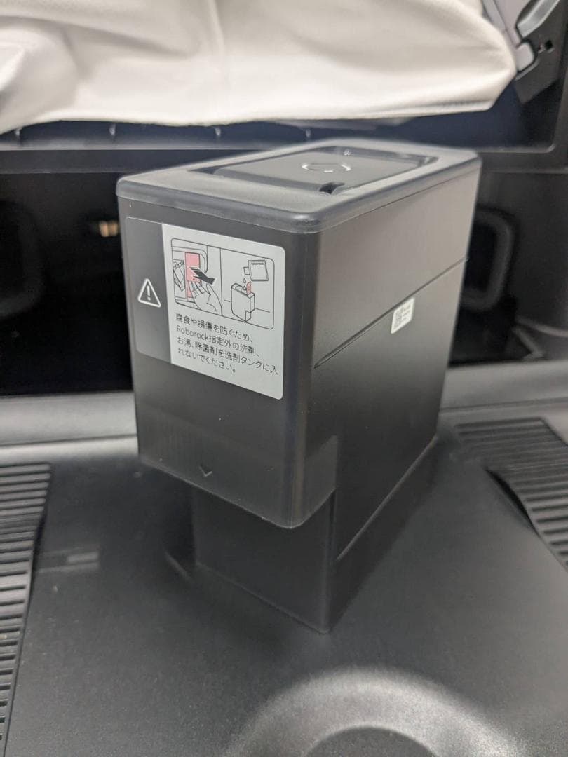 Y☆638 ロボロック ロボット掃除機 S8 MaxV Ultra 未使用