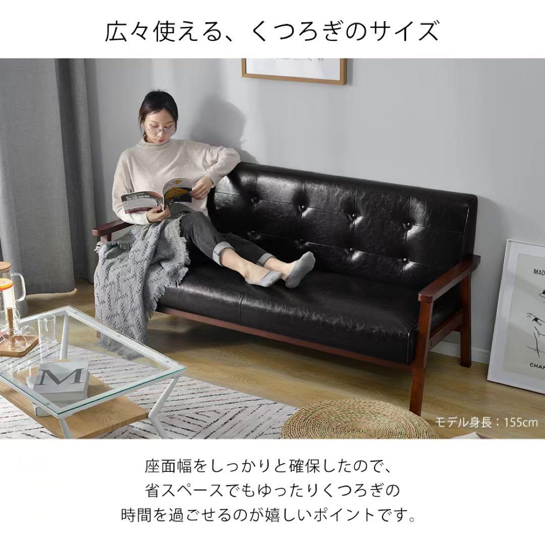 【新品】3人掛けPVCレザーソファ 合皮 お手入れ簡単