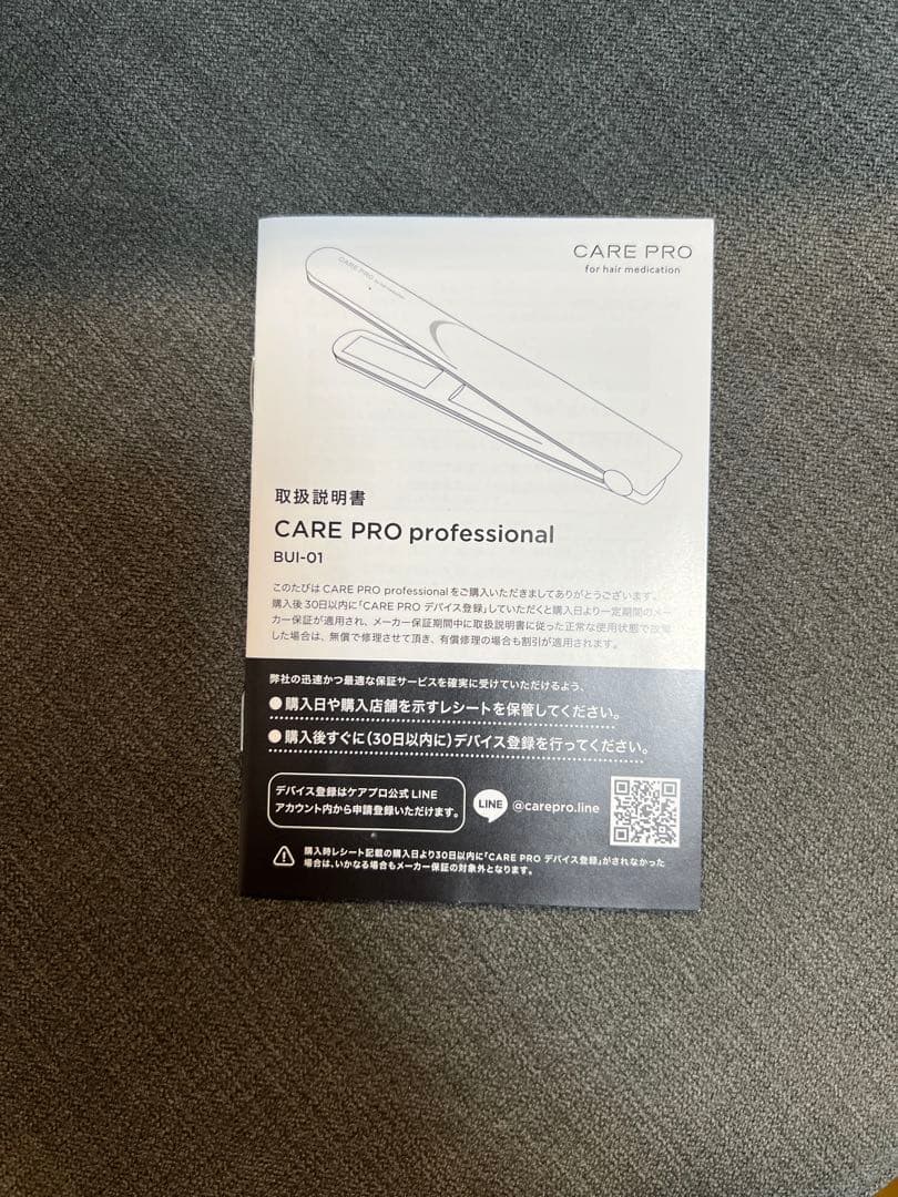 美品 CARE PRO BUI-01 ヘアアイロン