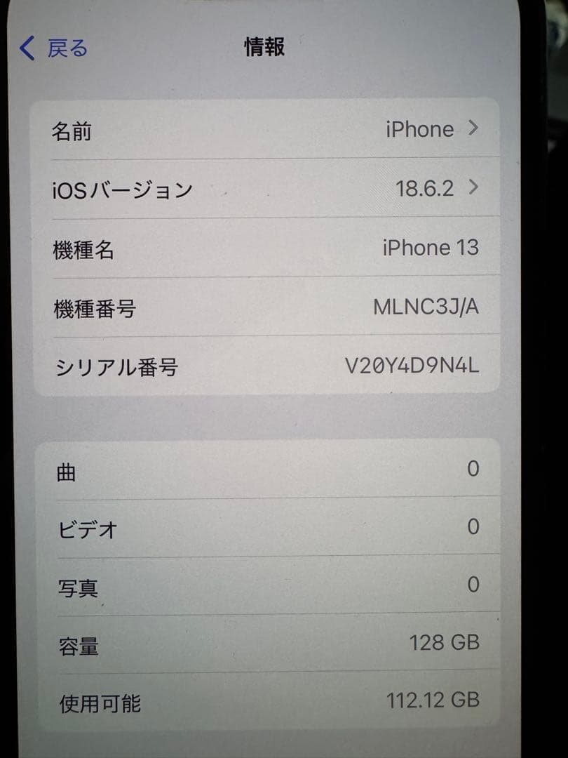 iPhone13⭐️128GB 箱あり　充電コード　Apple iPhone 黒