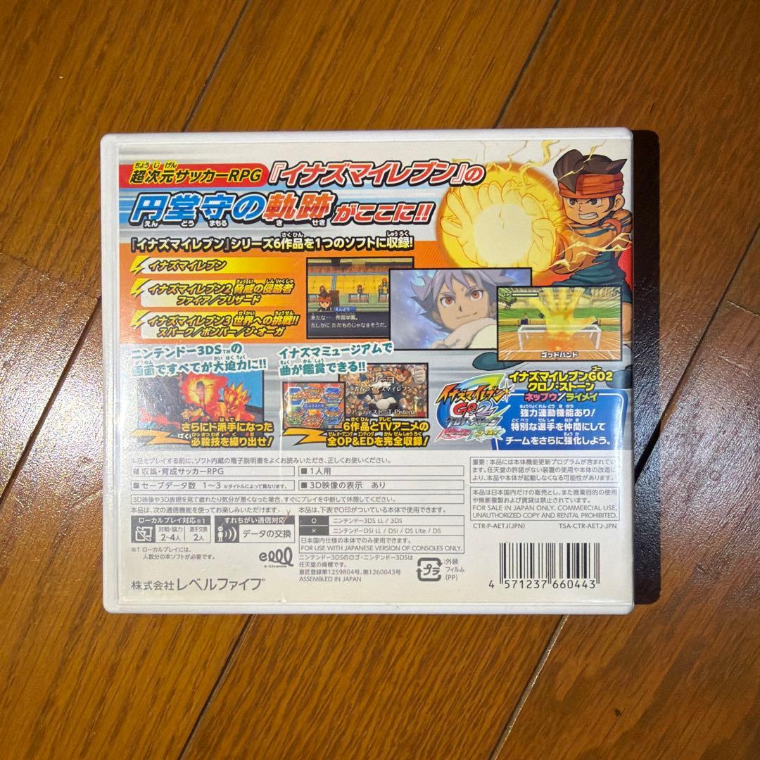 イナズマイレブン 1・2・3!! 円堂守伝説 【中古】