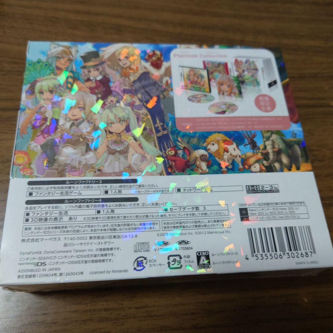 【新品】3DS ルーンファクトリー4 Platinum Collection