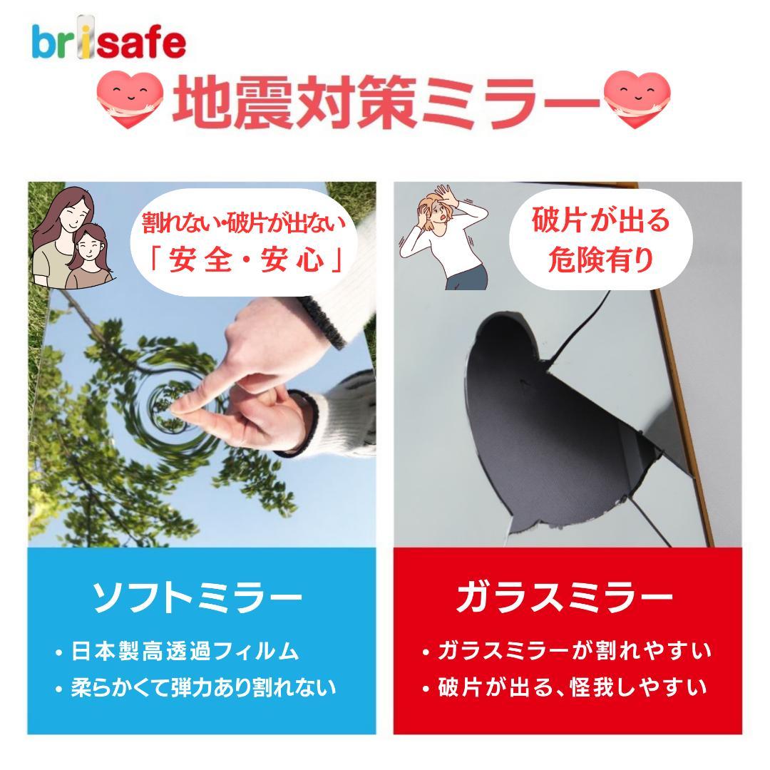 brisafe 割れない鏡 壁掛け鏡 100X180CM 215#100180S
