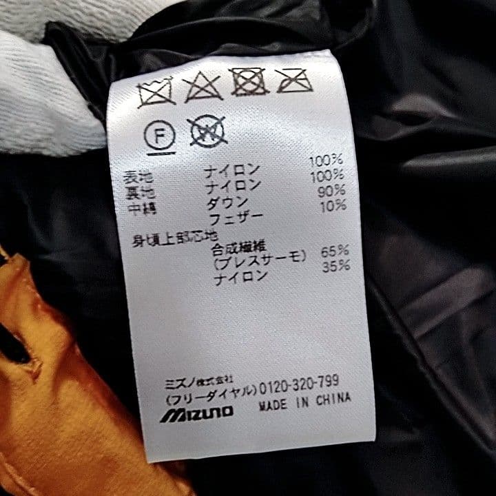 新品タグ付き　MIZUNO　GORE-TEX ダウンジャケット　ダウラギリライト