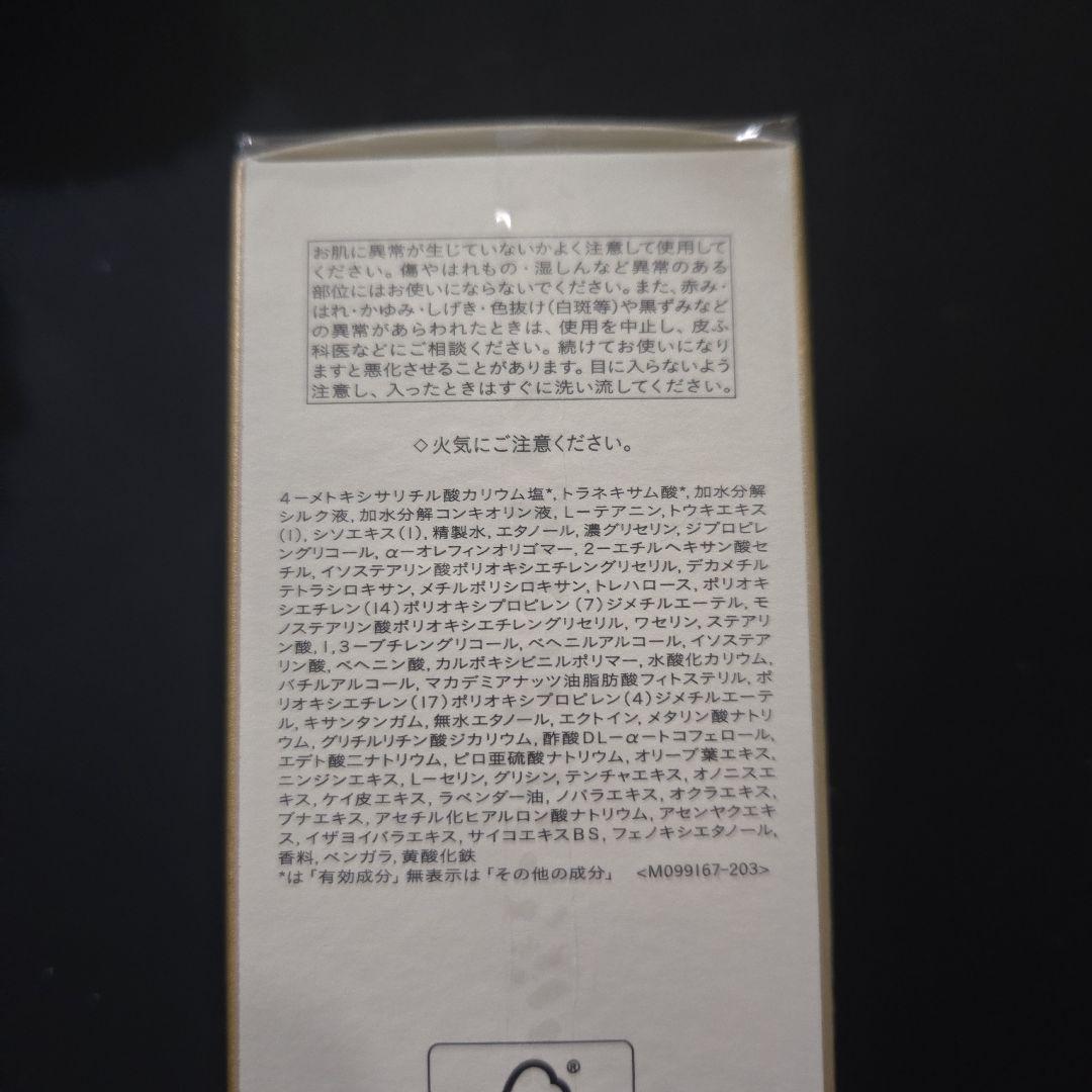 clé de peau　エマルション日中用&夜用　レフィルセット