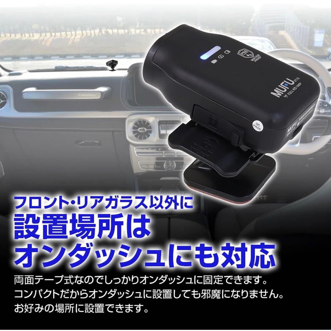 ドライブレコーダー　超軽量　高画質 配線不要　MUFU 新品、未使用