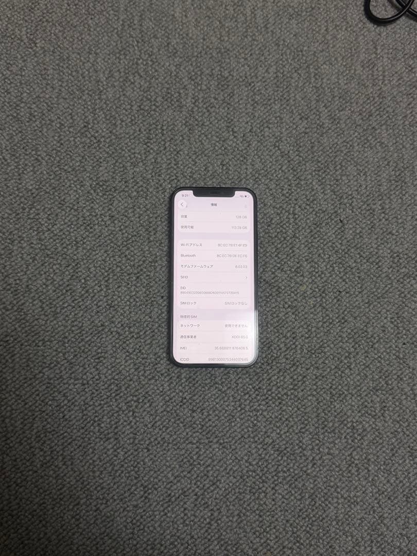 iPhone 12 pro パシフィックブルー 128 GB SIMフリー