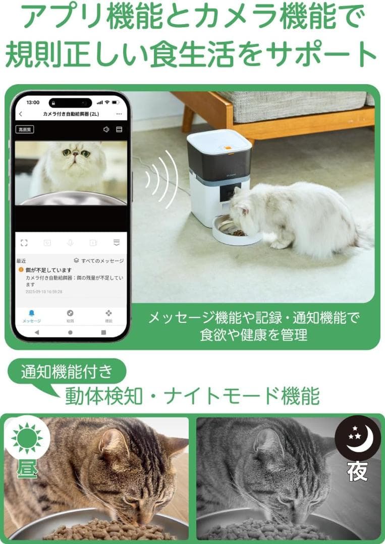 エレコム 自動給餌器 カメラ付き 4L ホワイト PET-AF01CAWH 新品