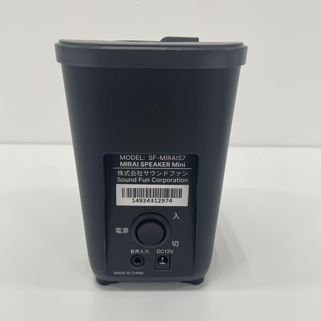 美品! ミライスピーカー ミニ SF-MIRAIS7