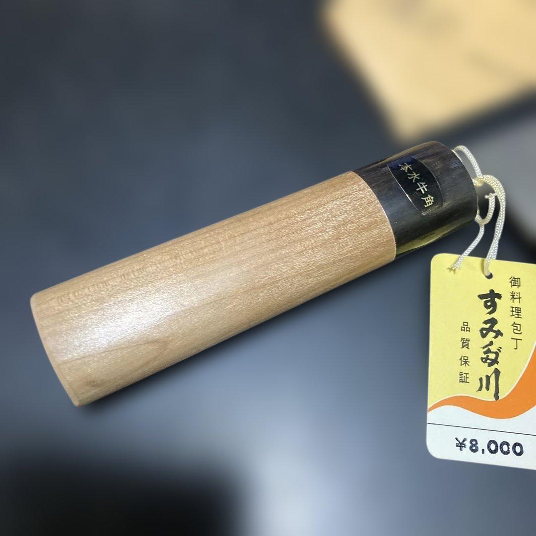手打造　菜切包丁　東京すみだ川　新品未使用　ビンテージ　自宅長期保管美品