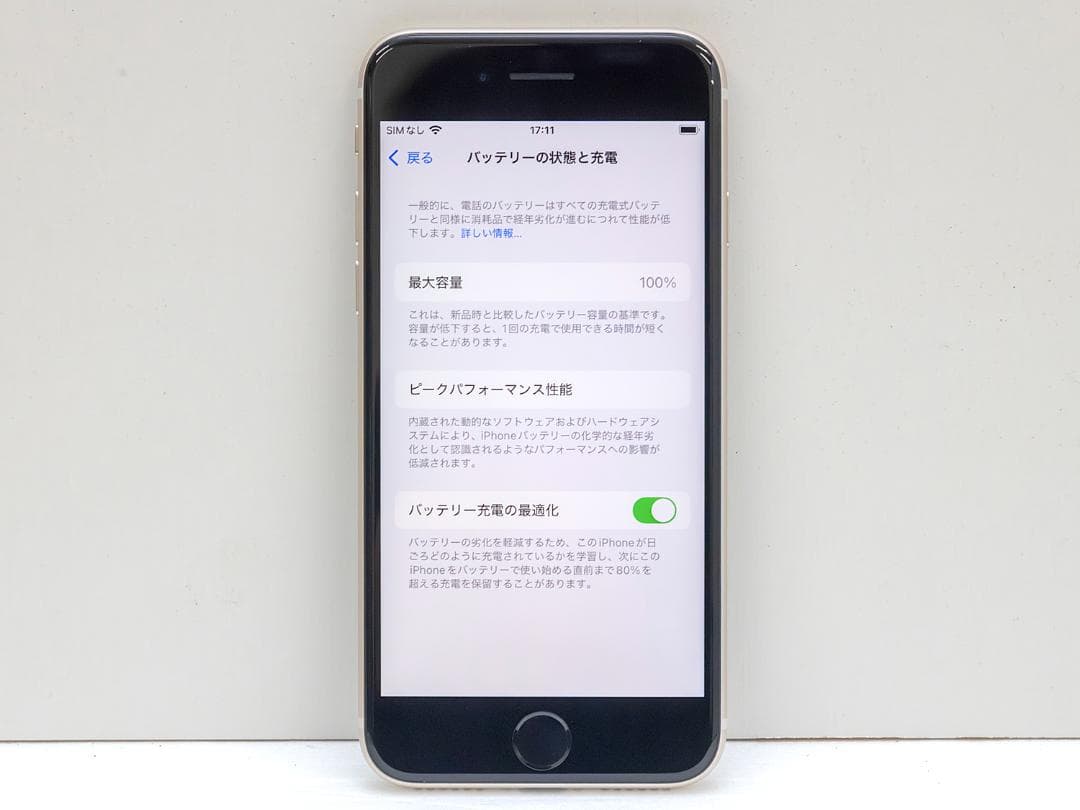 サ*ダ様 バッテリ100％ iPhone SE3 64GB MMYD3J/A ス