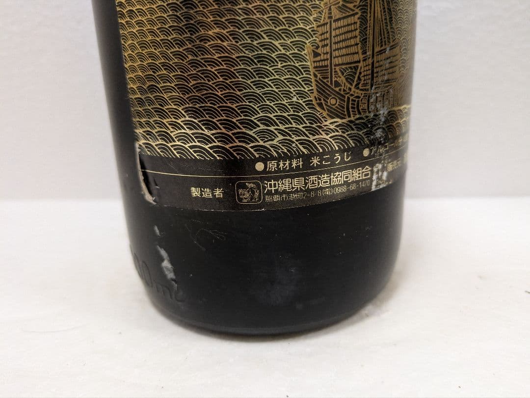 本場泡盛 龍泉 海乃邦1978 2本セット