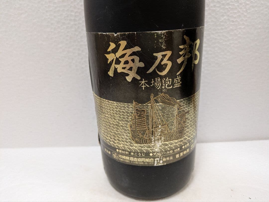 本場泡盛 龍泉 海乃邦1978 2本セット