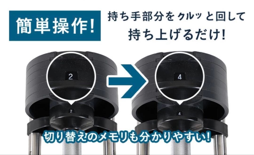 【要セット購入】フレックスベル可変式ダンベル 2kg刻み20kg ①