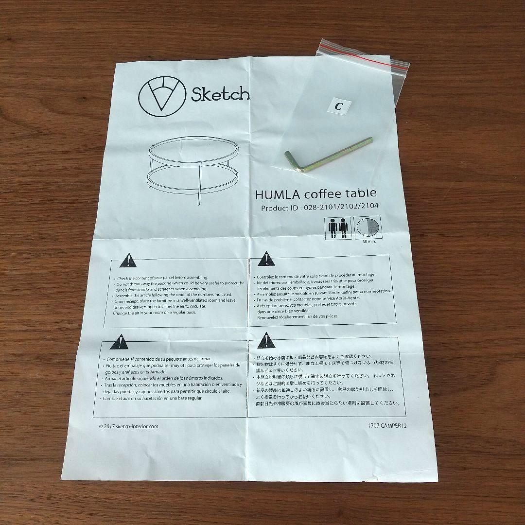 モーダエンカーサ Sketch HUMLA coffee table