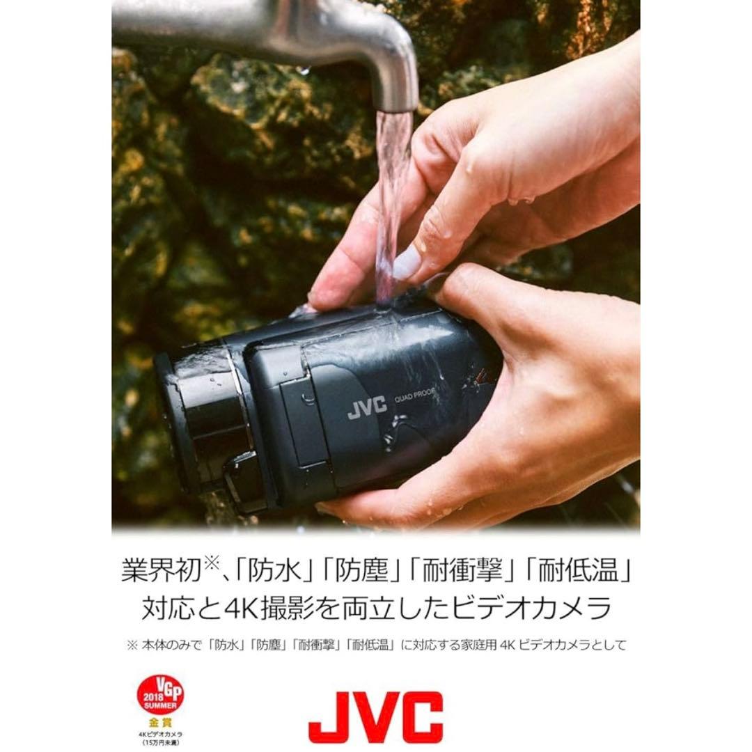 【VCKENWOOD JVC ビデオカメラ Everio R 4K撮影 防水 】