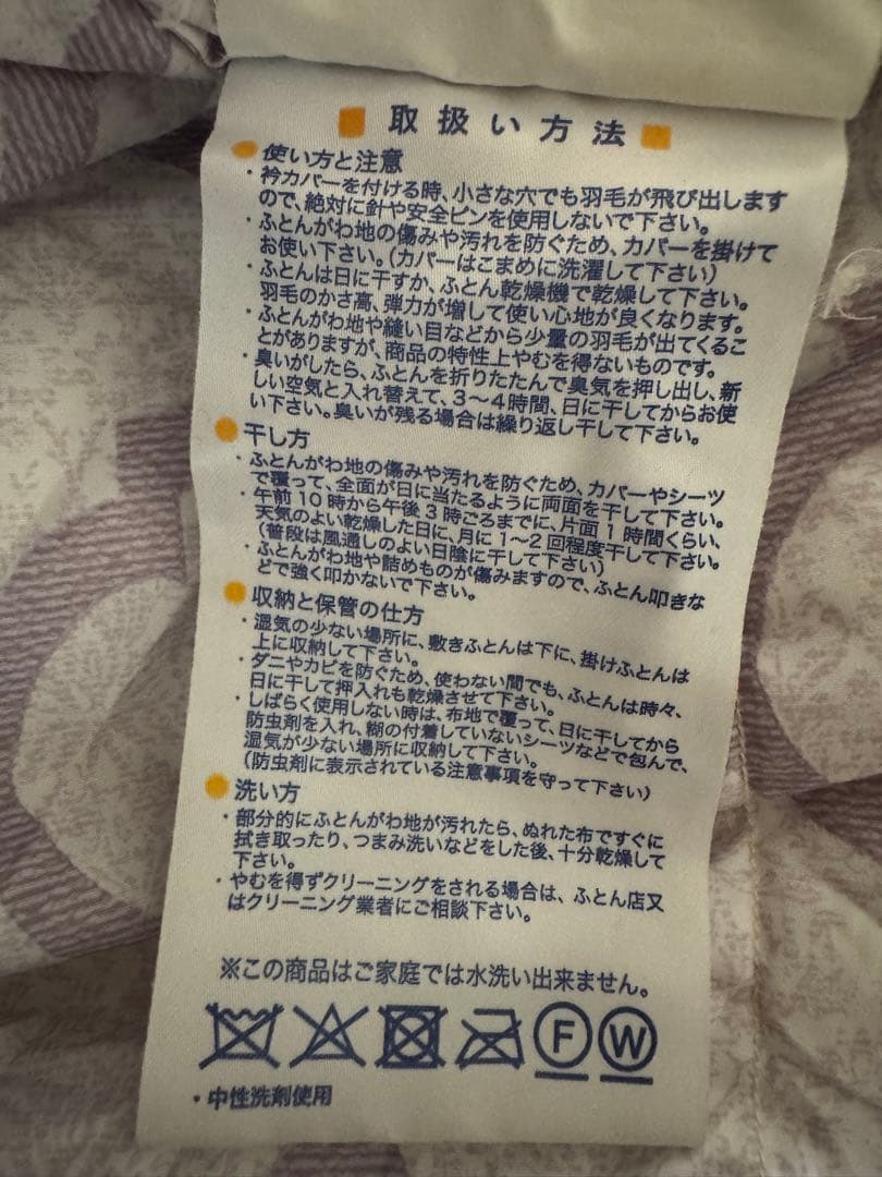 西川 羽毛布団 210cm x 210cm ホワイトマザーダウン90%