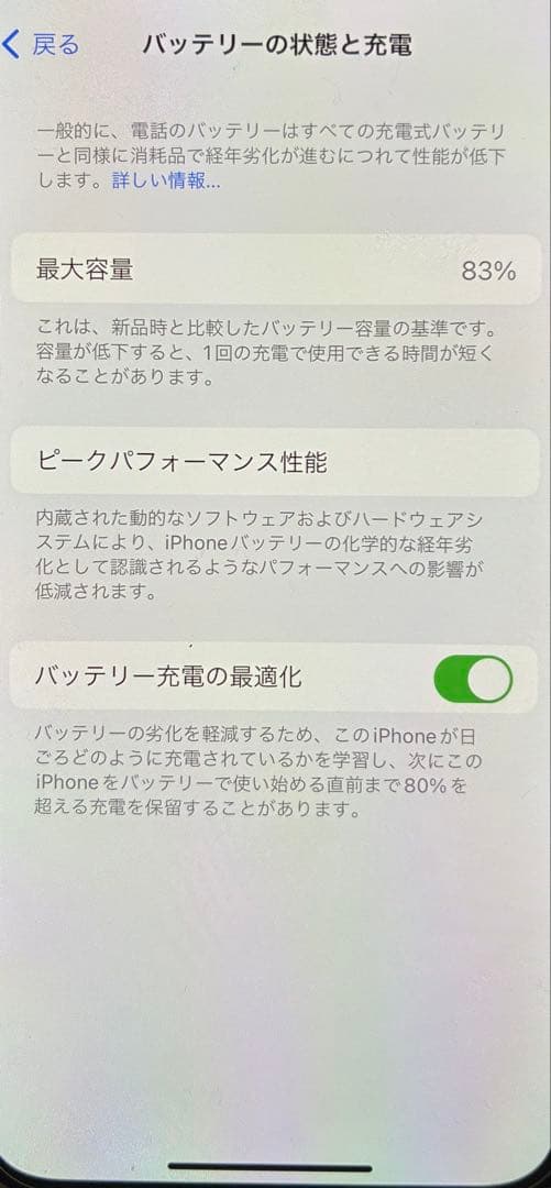 美品⭐︎Apple iPhone12mini 白 64GB